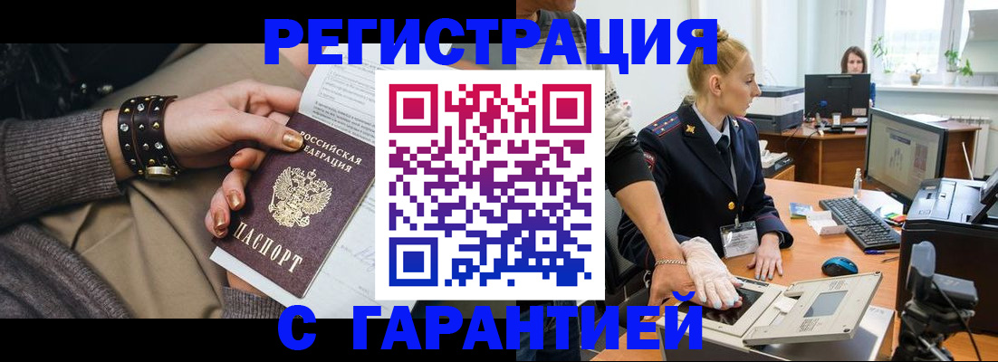 временная регистрация поиск в Гремячинске