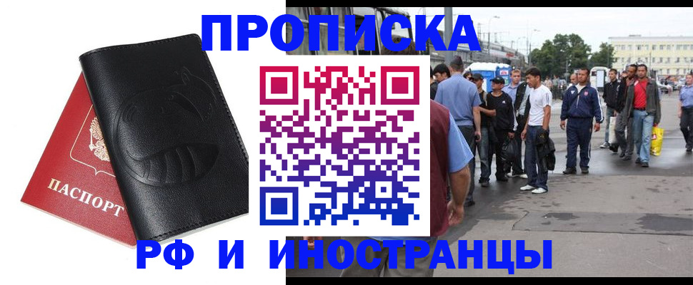 временная регистрация в Гремячинске