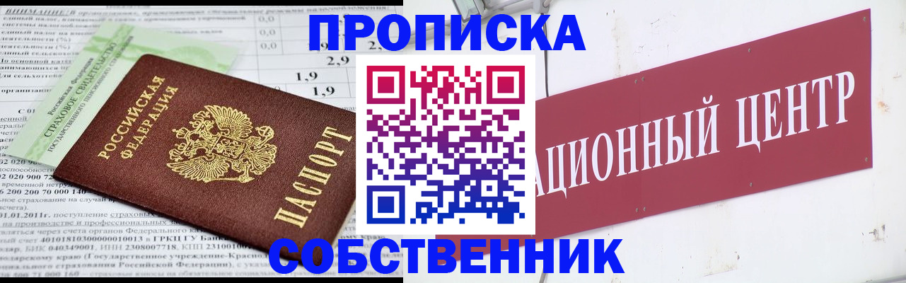 прописка для кредита в Гремячинске