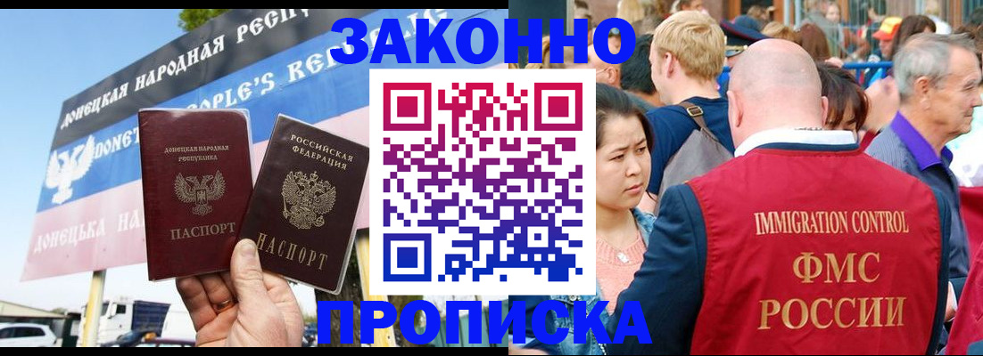 прописка ребенка в Гремячинске